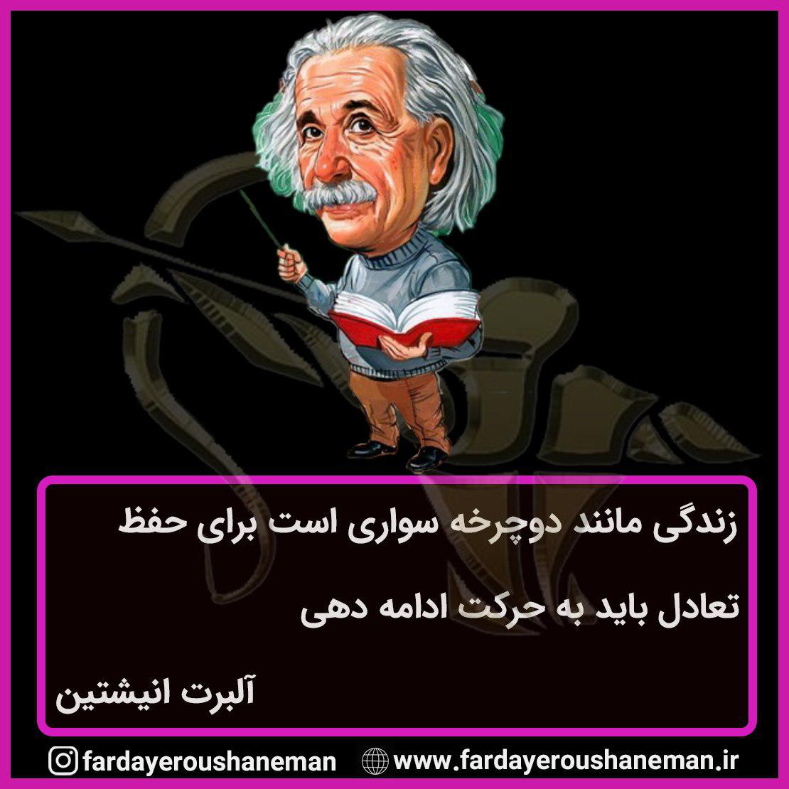 Albert Einstein